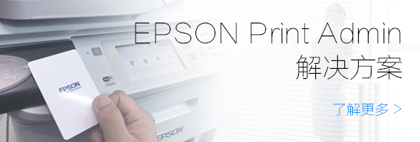 爱普生（EPSON） WF-M21000c 企业级墨仓式黑白数码复合机