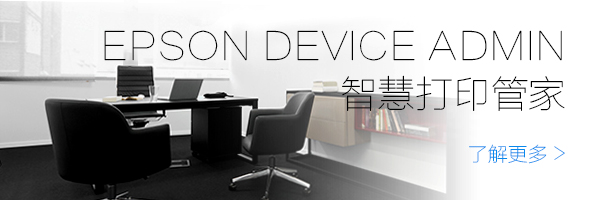 爱普生（EPSON） WF-M21000c 企业级墨仓式黑白数码复合机