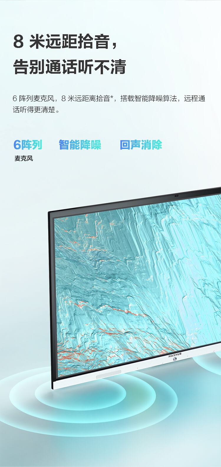 MAXHUB会议平板新锐Pro86英寸智能会议大屏教学视频会议一体机电子白板SC86 Win10+商务支架+传屏器+智能笔
